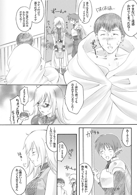 めちゃシコな牛乳貼ってくれpart7704