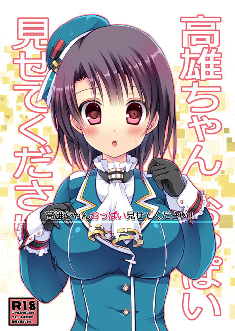 えろいおっぱおの二次エロ画像まとめｗｗｗｗｗｗその7793