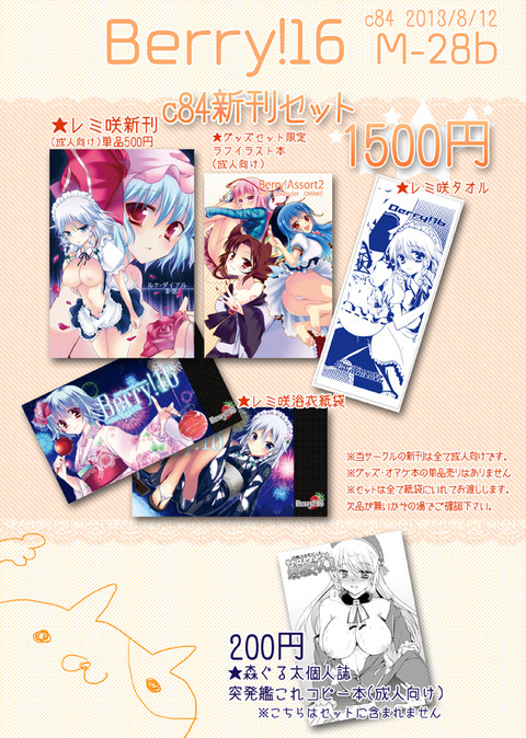 【（＾ω＾）ﾍﾟﾛﾍﾟﾛ】 爆乳のエロ画像まとめｗｗｗpart4513
