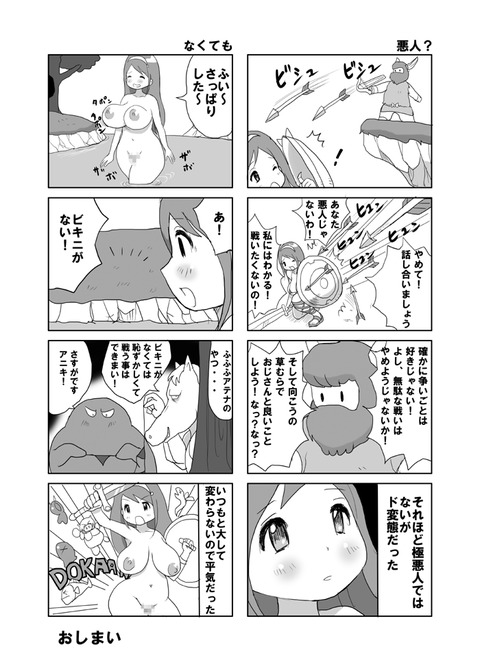 【２次元エロ画像】 ロリ巨乳のエロ画像が欲しいですｗｗｗｗｗｗ1668