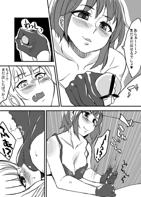 えろいおっぱおの二次エロ画像まとめｗｗｗｗｗｗその7793