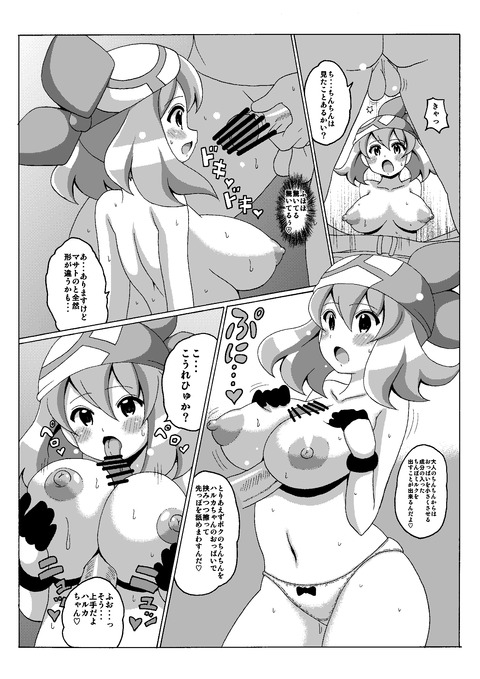 ぬけるむちむち957