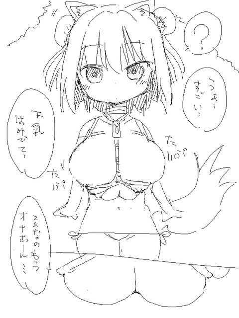 お前らが最近ヌいた乳輪画像下さいpart6428