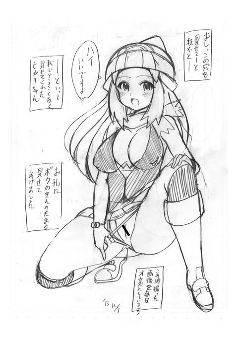 抜いた巨乳画像貼ってくｗｗｗｗｗｗその7807