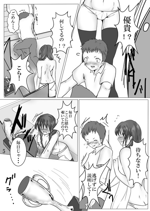 ど助平ぱいぱいのエロ画像が欲しいですwその2368
