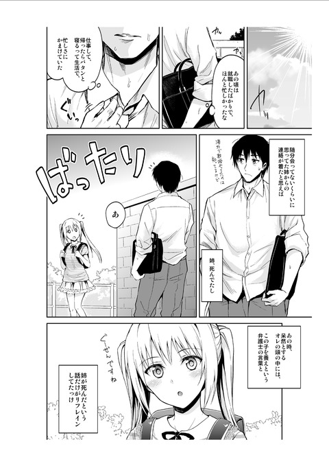 牛乳画像いいよなｗ7820