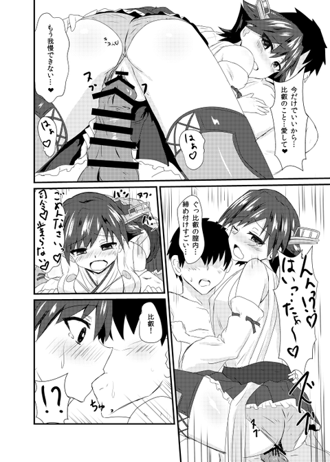 【2次元】 ぱいぱい貼ってくれ7812