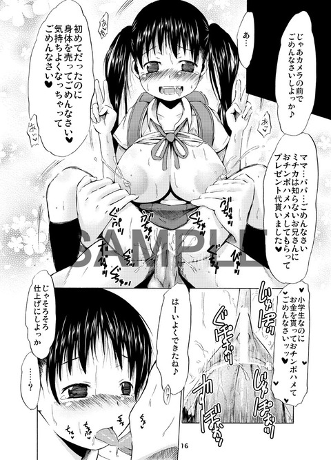 可愛い巨乳のエロ画像が欲しいです(゚д゚)part1652