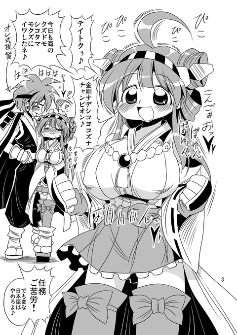 オッパイエロ画像って需要ある？ｗｗｗ7733