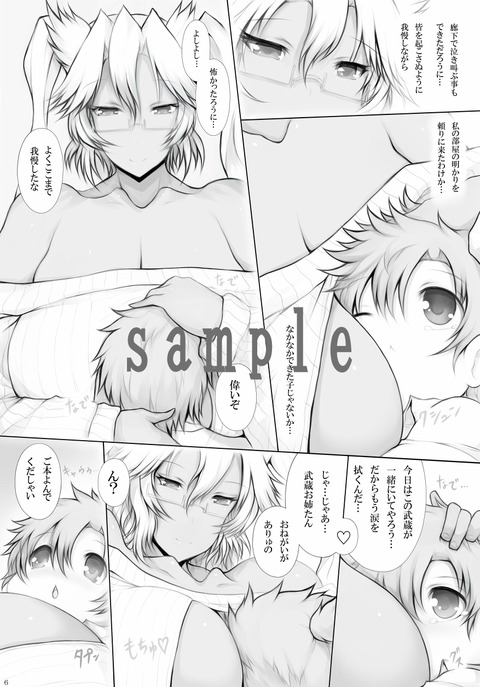 ヌいたおっぱい……ってエロ画像ｗｗｗｗｗその2387