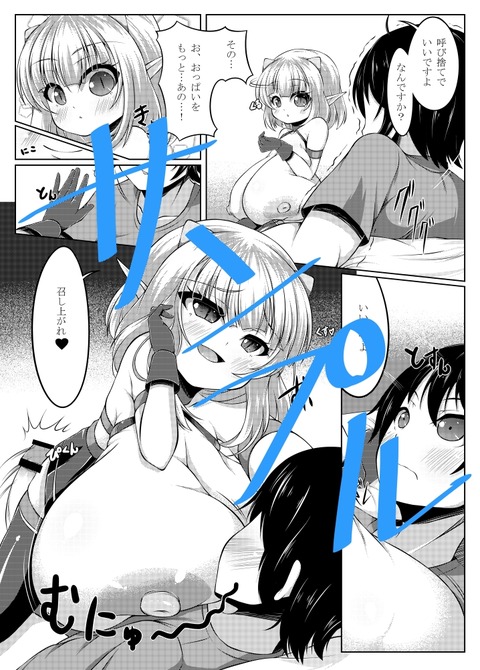 ぱいぱい画像貼ってく(ﾟдﾟ)その6445