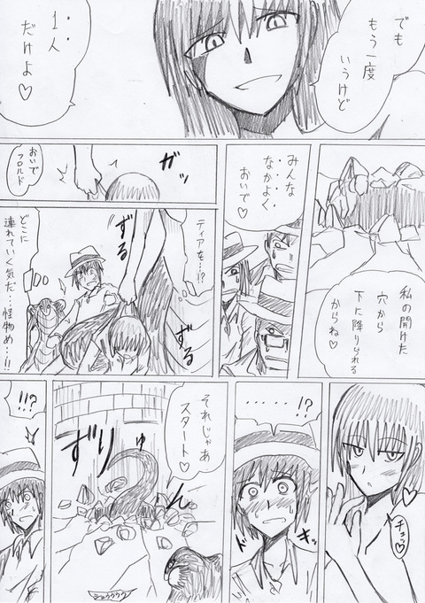 めちゃえろいｵｯﾊﾟｲ画像まとめｗｗｗｗｗｗPart3078