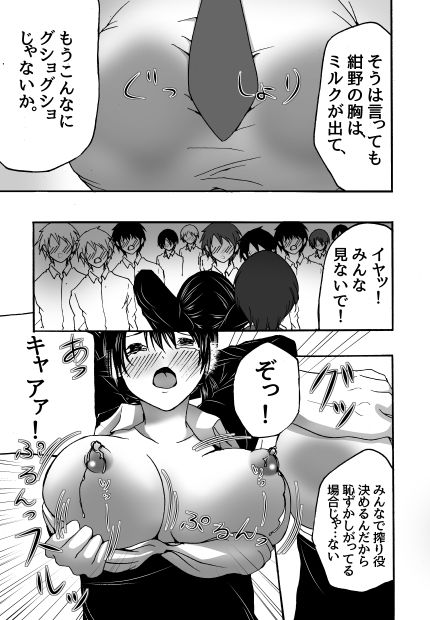どすけべ乳輪の画像貼ってく!!!3819
