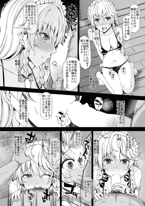 5回以上抜いた乳輪エロ画像って需要ある？ｗその1644