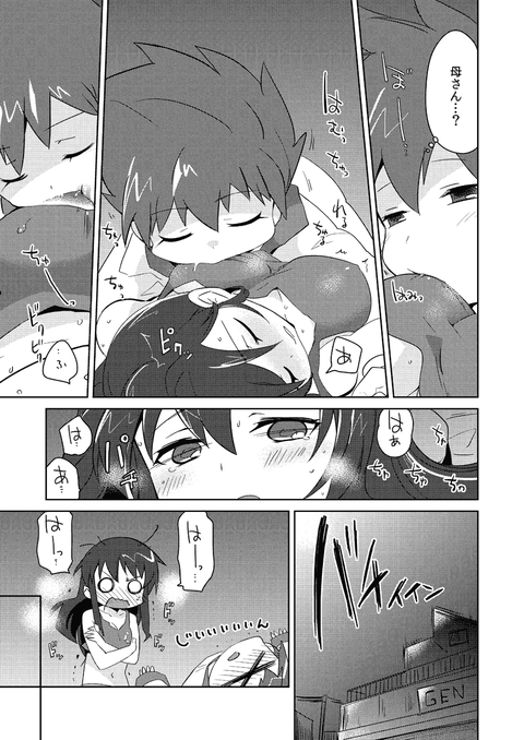 メチャしこむちむちエロ画像まとめｗｗｗｗｗｗpart7666