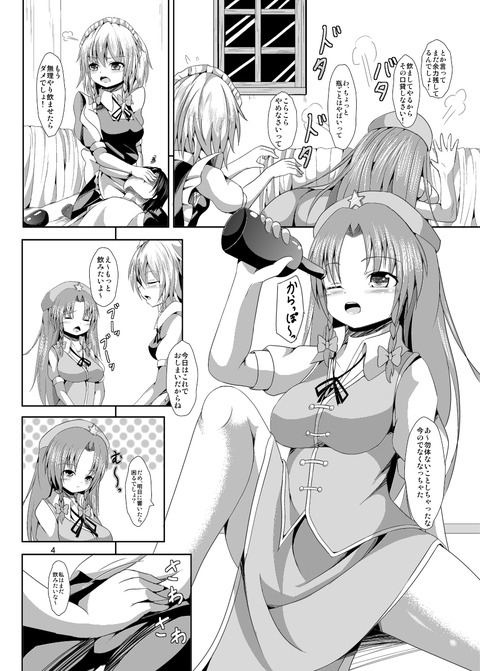 エロイムチムチエロすぎてワロタｗｗｗｗｗｗｗ4514