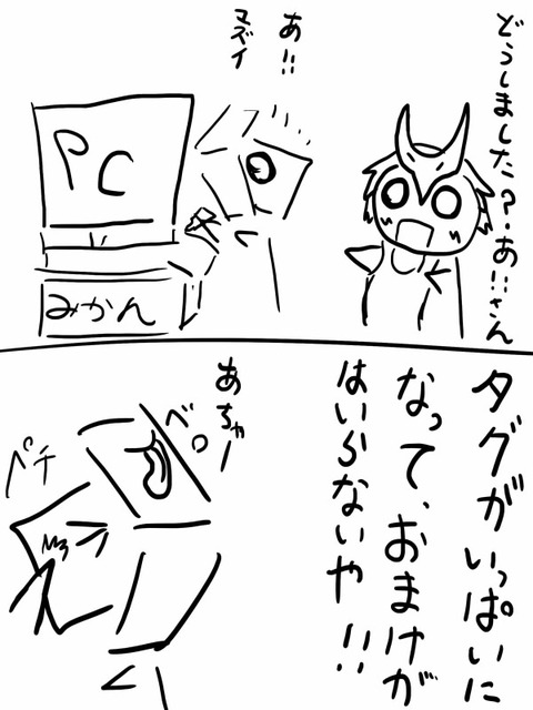 えろいパイパイの欲しいなぁ　|ω・`）ﾁﾗﾁﾗ(´・ω・｀)part7788