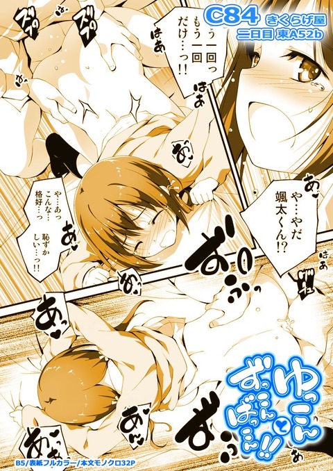 エロすぎるぱいぱい画像を貼っていくスレｗその4545