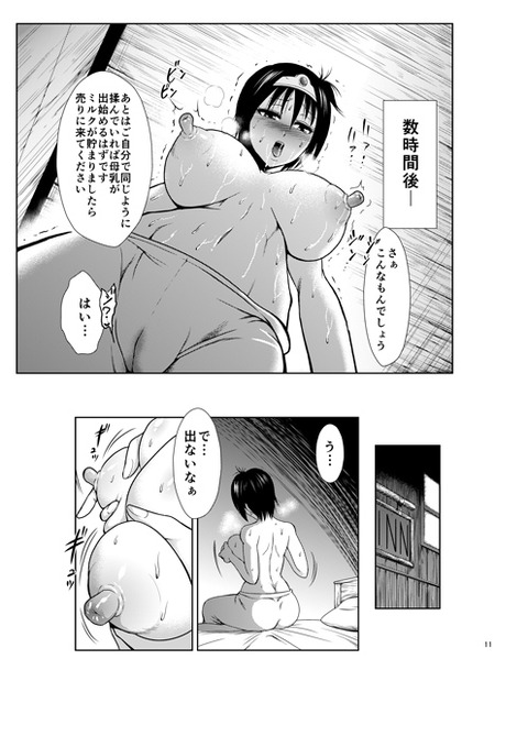 【２次元】 (　ﾟ∀ﾟ)o彡°おっぱい！おっぱい！エロ画像その6419