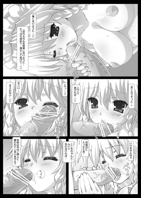 ヌけたオパーイの画像貼っててください3826