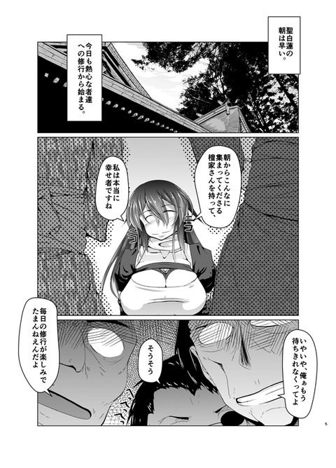 ぬける爆乳Part246