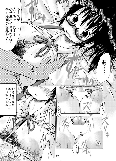 めちゃぬける巨乳エロ画像まとめPart6411