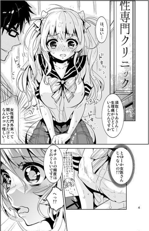 ヌけるおっぱいの二次エロ画像まとめ！その1665