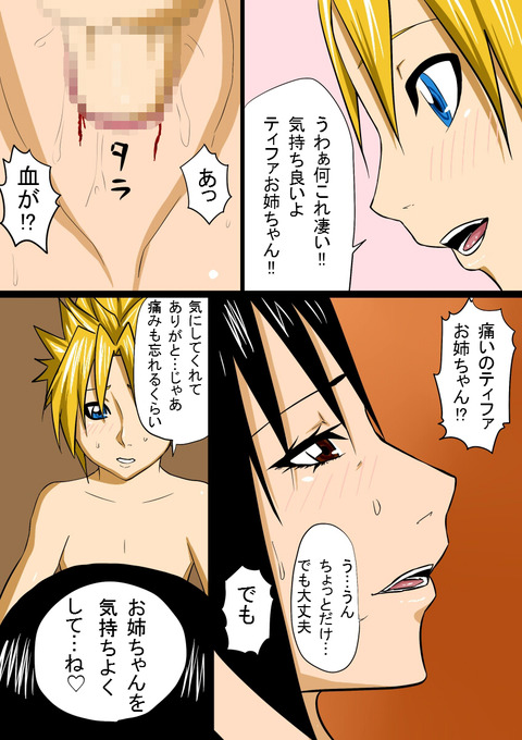 メチャシコなｵｯﾊﾟｲ……ってエロ画像ｗｗｗ2372