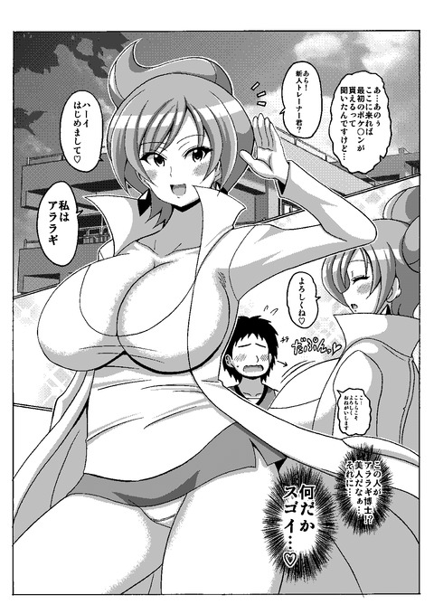 エッチすぎるムチムチ画像くれｗｗｗｗｗｗPart964