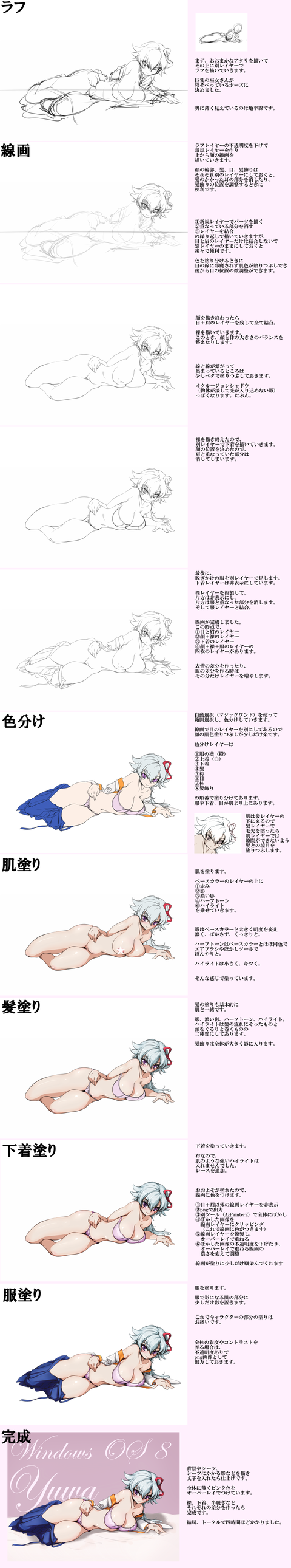 めちゃエロいむちむち画像くれ!!!3825