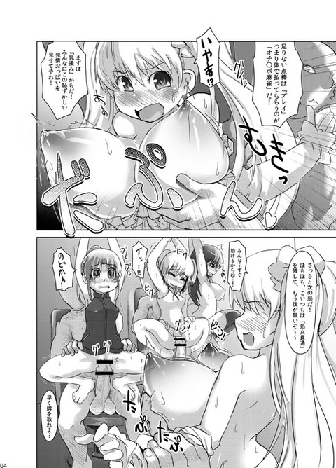 どスケベ巨乳貼ってくれ（＾ω＾）7776