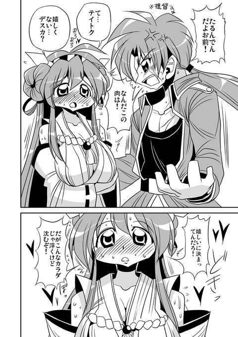 めちゃシコなおぱいの画像でヌいてもいいと思うんだ！ｗｗｗｗｗｗpart5183