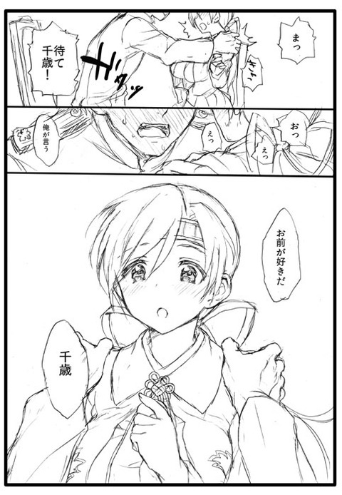 めちゃえっちなパイパイ画像ください（＾ω＾）5197