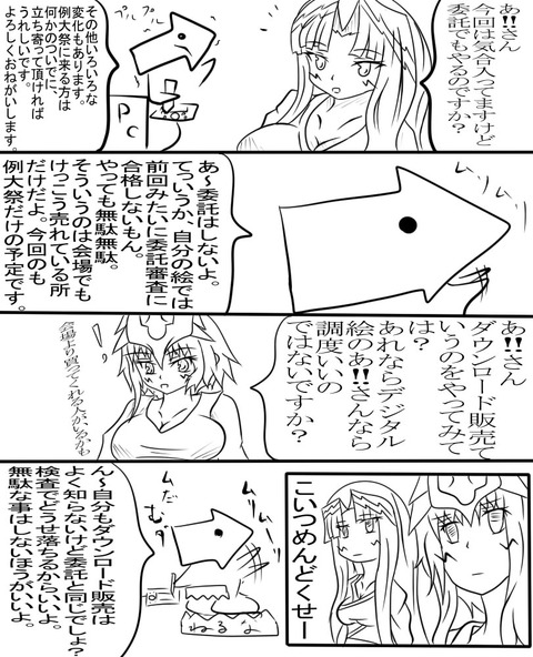 ヌけた乳貼ってくれ(´・ω・｀)その6454