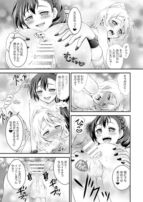 めちゃエロかわいいデカ乳輪のでヌこう(´・ω・｀)1633