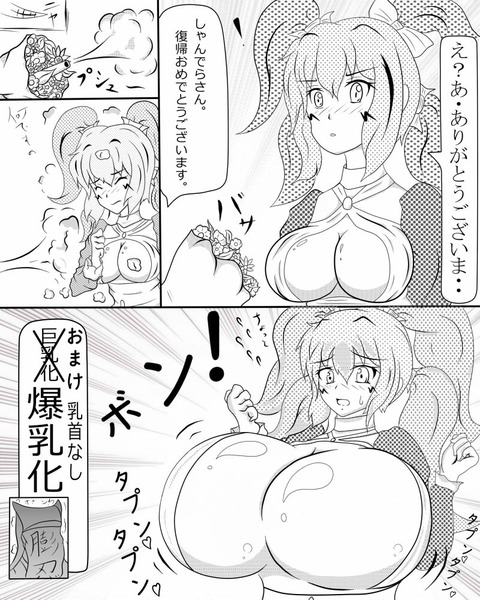 ぱいぱい画像貼ってく(ﾟдﾟ)その6445
