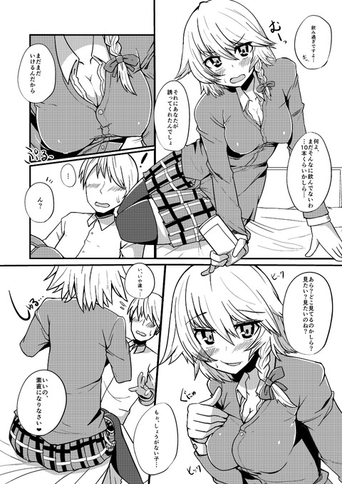 メチャしこなおぱいその3106