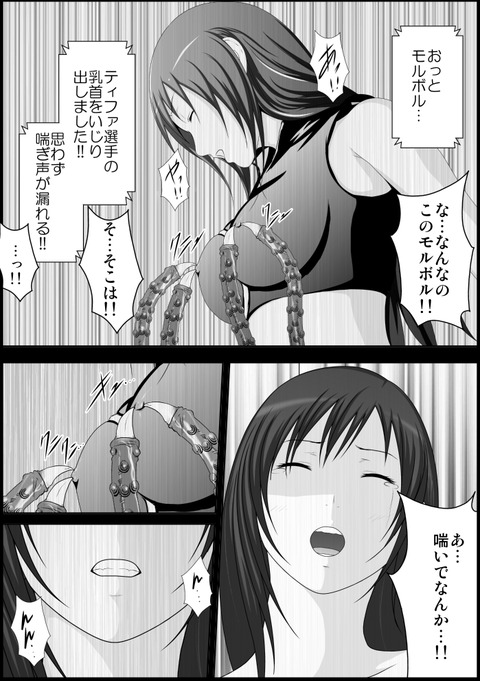 【2次元エロ画像】 おっぱお7707