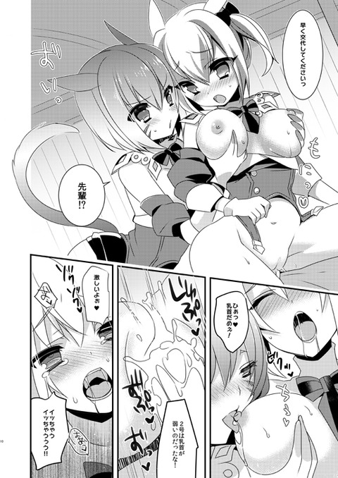 【2次元】 ぱいぱい貼ってくれ7812