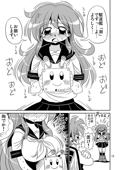 めちゃえろかわいいパイパイエロすぎてワロタｗPart7031