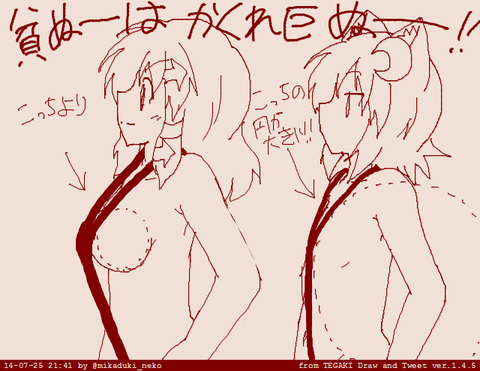 めちゃえっちなオッパイのでヌこう！！！3789