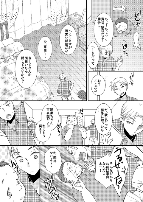 おちんちん弄りが捗る厳選でか乳輪の画像ください！7661