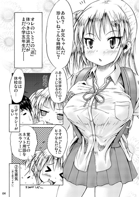 ヌけたデカ乳輪貼ってくれ(´・ω・｀)Part3117