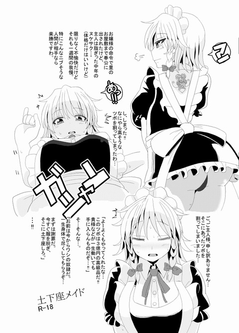 めちゃぬけるおぱーいのでヌこう！エロ画像まとめｗｗｗｗｗｗ6430