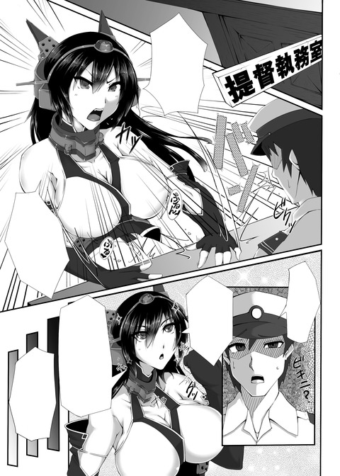 めちゃぶひな牛乳の貼ってくれ（＾ω＾）その5814