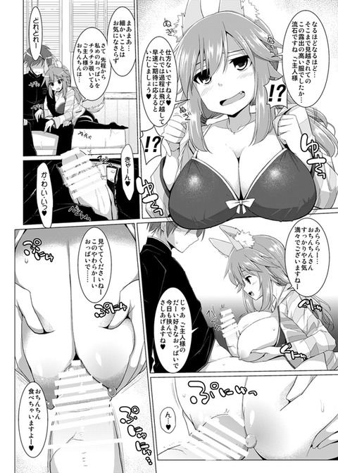 2回以上抜いたような乳の画像くれｗｗｗｗｗｗ3827