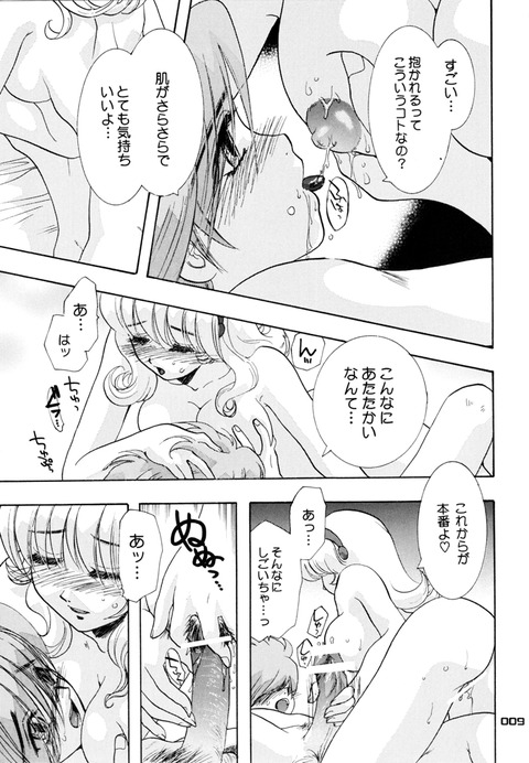 可愛い乳輪…ってエロ画像ｗｗｗ5173