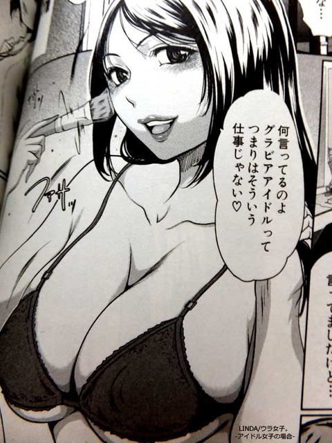 めちゃえっちなおっぱいpart7797