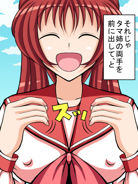どすけべおっぱい7756