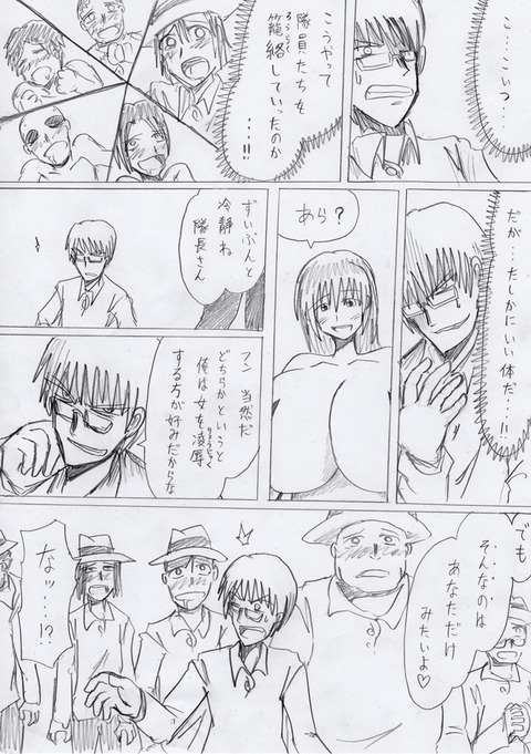 エロい巨乳の画像貼っててくださいpart954